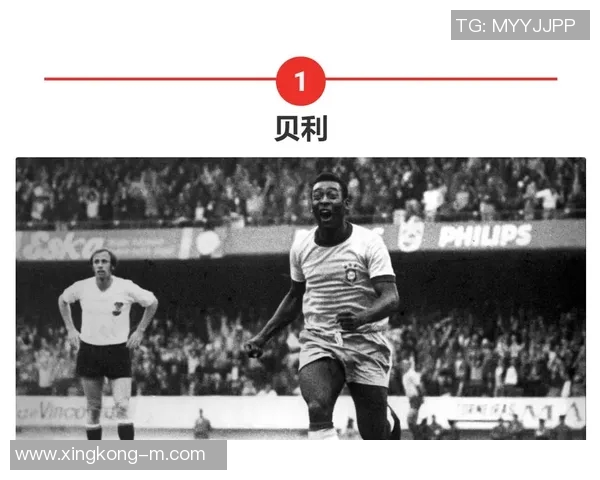 全球足坛最强球星排名前十 他们是谁如何超越历史巨星